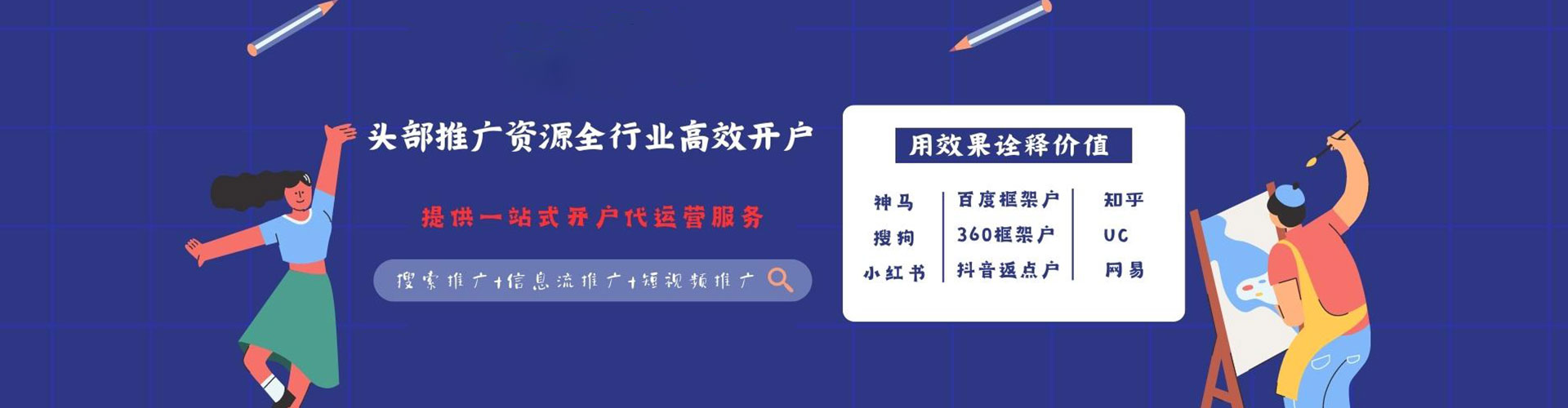 从江竞价推广